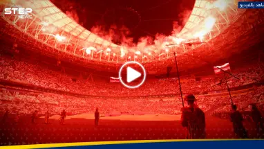 شاهد|| حفل افتتاح بطولة كأس آسيا بقطر يحمل رسائل لفلسطين