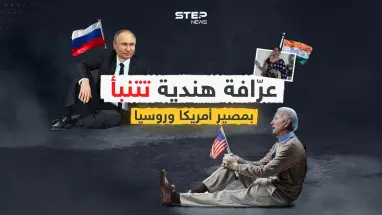 "روسيا ستنتصر وأمريكا ستدفع الثمن".. عرافة هندية تتنبأ بمصير موسكو وواشنطن