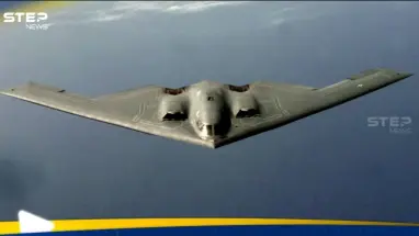 لماذا عادت قاذفات B-2 إلى الواجهة ومتى تستخدمها أمريكا؟