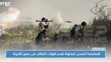 عشرات القتلى والجرحى لقوات النظام في محاولة تقدم فاشلة على محور الكبينة شمالي اللاذقية!!