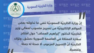 الخارجية السعودية تنفي مزاعم افتتاح سفارة المملكة في العاصمة السوريَّة دمشق.