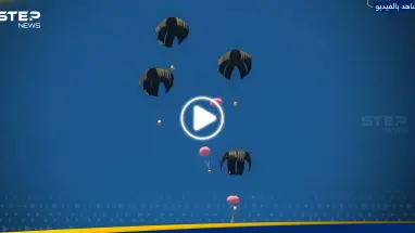 للمرة الثانية.. شاهد لحظة حدوث خلل في إنزال المساعدات على أهالي قطاع غزة