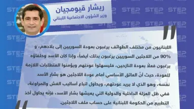 وزير الشؤون الاجتماعية اللبناني: بشار الأسد يتبع أساليب الغش والمراوغة بما يخص ملف اللاجئين السوريين في لبنان، وهو العائق الأول أمام عودتهم