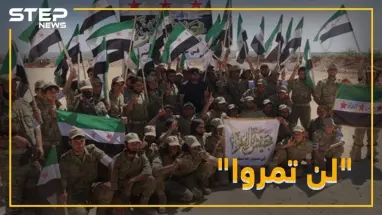 "لن تمروا... روسيا قاتل لا ضامن" .. هل يرافق بوتين دوريات أردوغان!؟