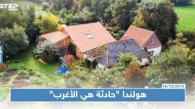عائلة تسجن نفسها 9 سنوات تحت الأرض