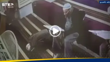 شاهد|| أردني يفارق الحياة خلال سجوده والمصحف بين يديه.. وكاميرا المراقبة توثق الحادثة