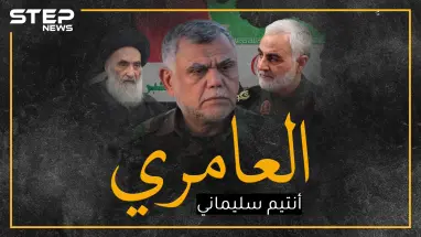 عراقي حارب جيش وطنه جنباً لجنب مع سليماني ضمن جيش إيران..والآن أصبح "الوطني الخارق"، هل تعرف العامري!؟