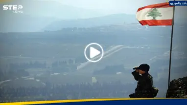 لبنان يكشف عن رفضه مقترحاً دولياً يتعلق بحزب الله