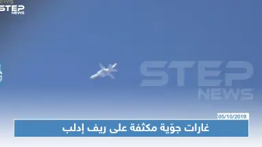 غارات جوّية مكثّفة على ريف إدلب رغم إعلان روسيا عن انتهاء الأعمال القتالية