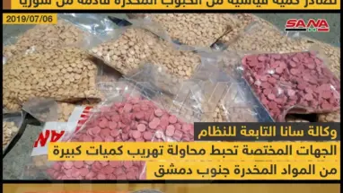 اليونان تصادر كمية قياسية من الحبوب المخدرة قادمة من سوريا
