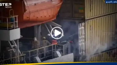 شاهد|| لحظة اشتعال النيران بالسفينة الإسرائيلية MSC SKY في بحر العرب