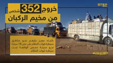 خروج القافلة التاسعة من مخيم الركبان باتجاه مناطق سيطرة نظام الأسد