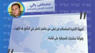 قسد تعلن بدء عملياتها العسكرية في الباغوز بعد انتهاء المهلة الأخيرة لداعش
