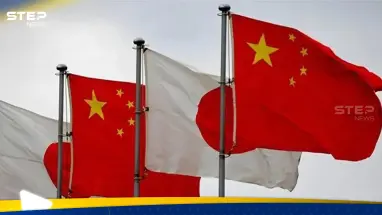 تحذير "ناري" من بكين لطوكيو: هزيمة عسكرية ساحقة إذا تدخلت اليابان في ملف تايوان