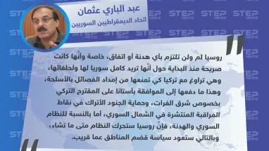 عضو اتحاد الديمقراطيين السوريين: روسيا لن تلتزم بأي هدنة.. وستحرك النظام برًا بأي وقت