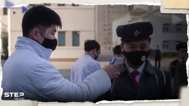 بعد 3 أعوام.. كوريا الشمالية تسمح لمواطنيها المقيمين في الخارج بالعودة إلى البلاد