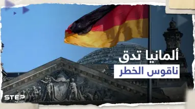 بعد أحداث فرنسا.. ألمانيا تدق ناقوس الخطر ومسؤول يتحدث عن السبب