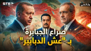 ملعونون بالجغرافيا.. كيف كُتب الصراع على تركيا وإيران والعراق إلى قيام الساعة؟: أحدث الأخبار