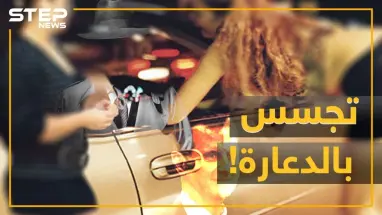 الأسد يتجسس على "قسد" بفتيات تقمن علاقات جنسية مع قادتها..اليك التفاصيل