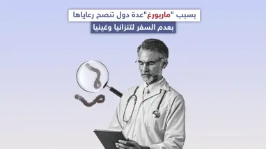 عدة دول حول العالم تنصح رعاياها بعدم السفر لتنزانيا وغينيا بسبب فايروس ماربورغ، تعرف عليه