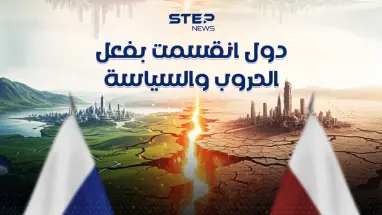 خرائط متغيرة… قصص دول فرّقتها السياسة وجمّعها الماضي