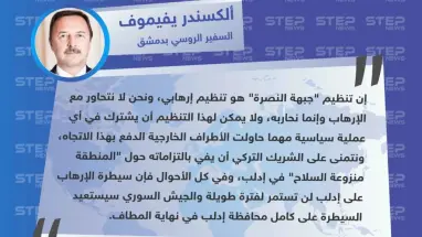 السفير الروسي بدمشق : سيطرة الإرهاب على إدلب لن تستمر لفترة طويلة
