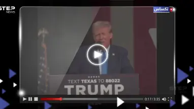 بالفيديو|| ترامب يكشف لأوّل مرّة عن تفاصيل فضيحة إيرانية كبرى أثناء توليه لرئاسة أمريكا