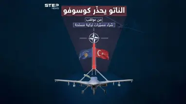 بعد شرائها مسيّرات بيرقدار التركية .. الناتو يحذّر كوسوفو برسالة شديدة اللهجة
