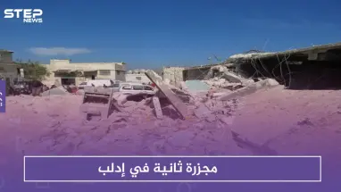 مجزرة ثانية في إدلب .. والائتلاف يُطالب بالإسراع لوقف الهجمة