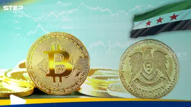 العملات الرقمية ممنوعة في سوريا.. لماذا يحذّر منها البنك المركزي وكيف تؤثر على الليرة؟: أحدث الأخبار