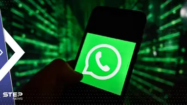واتساب يختبر ميزة جديدة.. مجموعة فلاتر تساعدنا على هذا الأمر