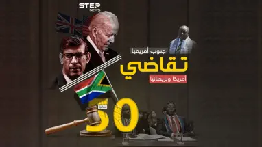 جنوب أفريقيا تكتب التاريخ.. 50 محاميًا يقاضون أمريكا وبريطانيا لمساندة إسرائيل في حرب غزة