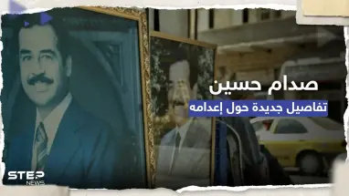 قاض يكشف تفاصيل جديدة حول عملية إعدام صدام حسين.. استغرق 35 دقيقة