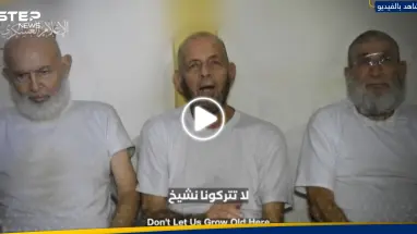 "لا تتركونا نشيخ".. القسام تنشر رسالة أسرى إسرائيليين لديها إلى حكومة نتنياهو وعائلاتهم (فيديو)