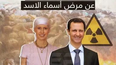 قريبا في سوريا , فيلم رحلة من العمر بطولة أسماء الأسد