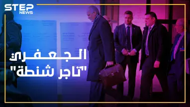 الجعفري "حامي آثار" أم "تاجر شنطة"!