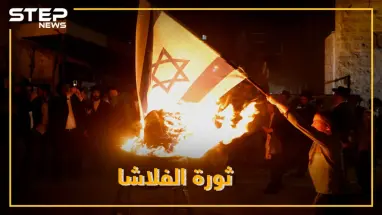 الفلاشا تصدع إسرائيل .. هل اقتربت نهاية أرض الميعاد!؟