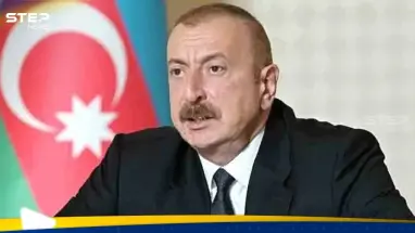 رئيس أذربيجان يهدد بالانسحاب من مجلس أوروبا.. ويكشف السبب