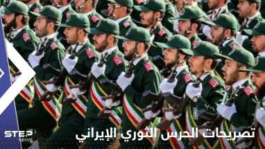 الحرس الثوري يقول إن أوروبا "دخلت الحرب" مع إيران.. وموقع مرتبط بخامنئي يقر بأمر