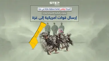 واشنطن ترفض إقامة منطقة عازلة في غزة ومرشح للرئاسة الأمريكية يعد بإرسال قوات إلى غزة لتحرير رهائنهم