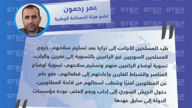 رحمون يقترح اتفاقية "مصالحة" خاصّة بمحافظة إدلب، تقضي بترحيل المعارضين نحو مناطق غصن الزيتون ودرع الفرات.