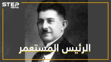 حكم سوريا وفرح لقصف الفرنسيين لعاصمتها، تركيٌّ ادعى أنه حفيد خالد بن الوليد