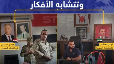 هل اختلفت الأدوار فقط , شاركنا رأيك؟
