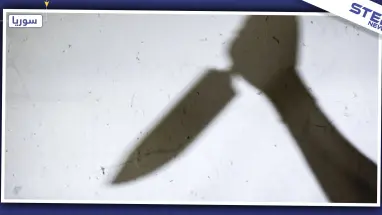 مشاجرة مدبرة بين شبان تنتهي بجريمة قتل مروعة في اللاذقية
