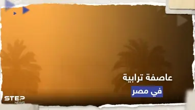 الأرصاد الجوية تحذر من عاصفة ترابية شديدة تضرب مصر