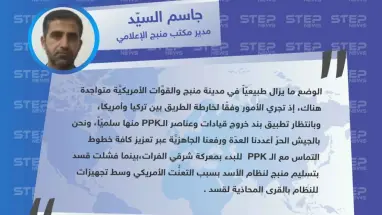 خاص: توضيح مدير مكتب منبج الإعلامي التابع لقوّات المعارضة لـ"ستيب" حول تطوَّرات مدينة "منبج" شرقي حلب.