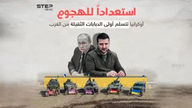 قد تحدث فرقاً على الأرض لتميزها بقدرات عسكرية متطورة.. أولى الدبابات الثقيلة الغربية تصل إلى أوكرانيا