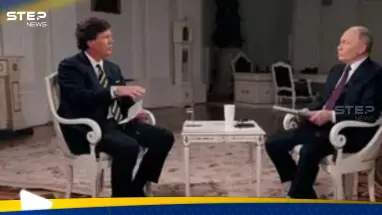 في أول تعليق روسي.. ماذا قال الكرملين عن مقابلة بوتين مع كارلسون