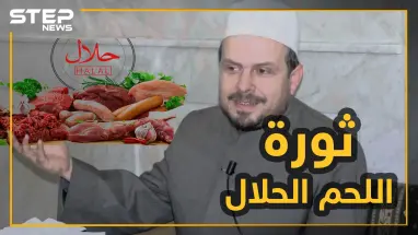 "فتوة ثورية" لمحمد حبش حول اللحم الحلال!!