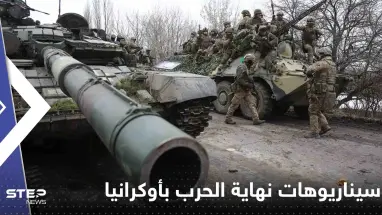 صحيفة: 6 سيناريوهات متوقعة لنهاية الحرب الأوكرانية الروسية.. أحدها نووية